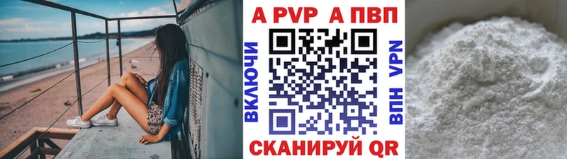 купить закладку Апшеронск Альфа ПВП VHQ