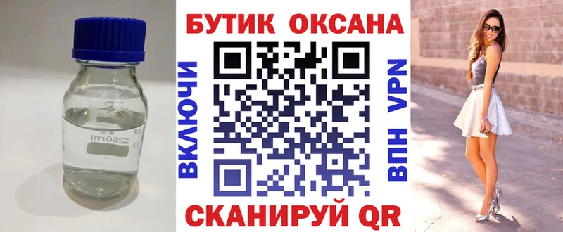 Бутират BDO  как найти закладки  Апшеронск 