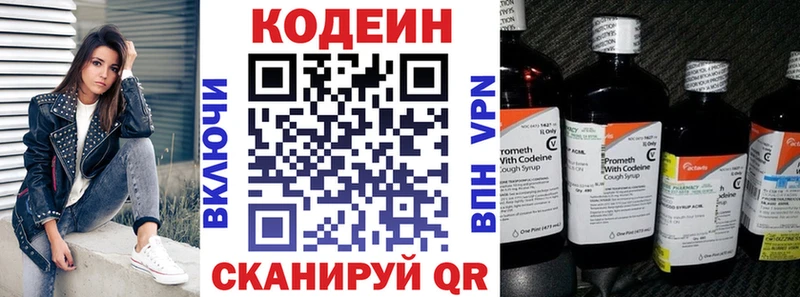 ОМГ ОМГ ССЫЛКА  купить наркоту  Апшеронск  Кодеин Purple Drank 